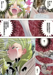 Page 17 of Majo no Fukushuu Vol.13 - preview thumbnail