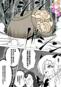 Page 21 of Majo no Fukushuu Vol.13 - preview thumbnail