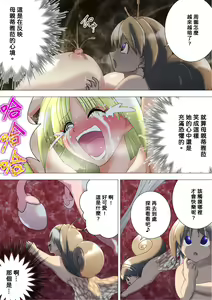 Page 23 of Majo no Fukushuu Vol.13 - preview thumbnail