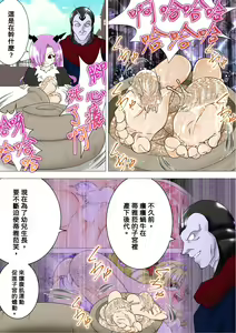 Page 4 of Majo no Fukushuu Vol.13 - preview thumbnail