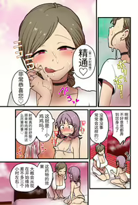 Page 50 of Onnanoko demo Chikubi Shasei ga Taiken dekiru Men's esthetic? Gaarutte Hontoudesuka? | 女生也能体验乳头射精的男性按摩店？真的有吗？ - preview thumbnail