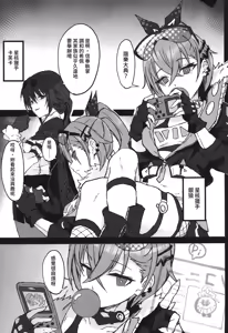 Page 2 of Penacony Ura Ver1.0 - Terrible vol. 3 - preview thumbnail