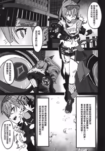 Page 4 of Penacony Ura Ver1.0 - Terrible vol. 3 - preview thumbnail