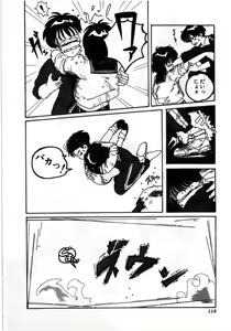 Page 117 of Obocchama wa H ga Osuki - preview thumbnail