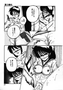 Page 22 of Obocchama wa H ga Osuki - preview thumbnail