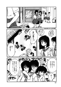 Page 61 of Obocchama wa H ga Osuki - preview thumbnail