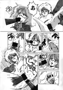 Page 77 of Obocchama wa H ga Osuki - preview thumbnail