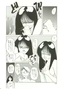 Page 129 of Ai ga Kane de Kaeru Nara - preview thumbnail