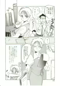 Page 135 of Ai ga Kane de Kaeru Nara - preview thumbnail