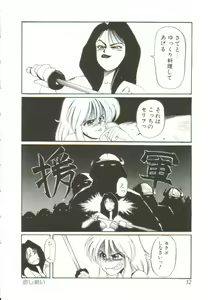 Page 31 of Ai ga Kane de Kaeru Nara - preview thumbnail