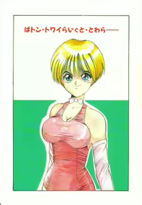 Page 4 of Ai ga Kane de Kaeru Nara - preview thumbnail