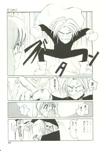 Page 48 of Ai ga Kane de Kaeru Nara - preview thumbnail