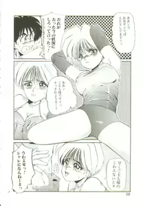 Page 67 of Ai ga Kane de Kaeru Nara - preview thumbnail