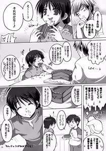Page 32 of Tanjoubi Omedetou! - preview thumbnail