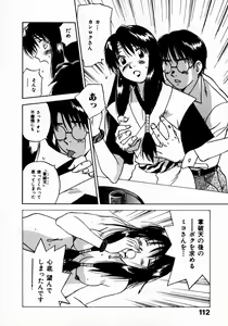 Page 116 of Reinou Tantei Miko / Phantom Hunter Miko 11 - preview thumbnail