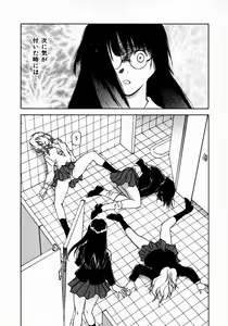 Page 141 of Reinou Tantei Miko / Phantom Hunter Miko 11 - preview thumbnail