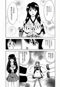 Page 164 of Reinou Tantei Miko / Phantom Hunter Miko 11 - preview thumbnail