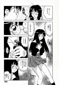 Page 167 of Reinou Tantei Miko / Phantom Hunter Miko 11 - preview thumbnail