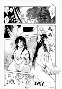 Page 17 of Reinou Tantei Miko / Phantom Hunter Miko 11 - preview thumbnail