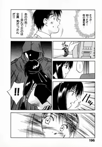 Page 200 of Reinou Tantei Miko / Phantom Hunter Miko 11 - preview thumbnail