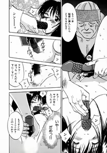 Page 206 of Reinou Tantei Miko / Phantom Hunter Miko 11 - preview thumbnail