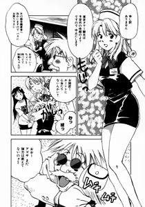 Page 31 of Reinou Tantei Miko / Phantom Hunter Miko 11 - preview thumbnail