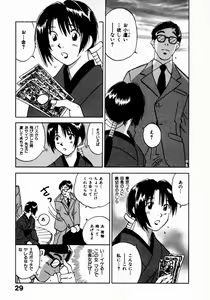 Page 33 of Reinou Tantei Miko / Phantom Hunter Miko 11 - preview thumbnail