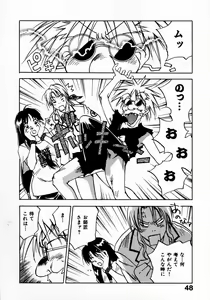 Page 52 of Reinou Tantei Miko / Phantom Hunter Miko 11 - preview thumbnail