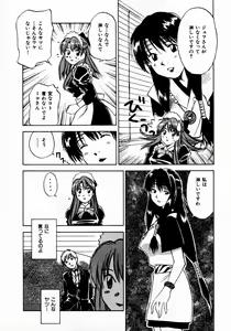 Page 72 of Reinou Tantei Miko / Phantom Hunter Miko 11 - preview thumbnail