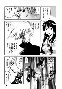 Page 77 of Reinou Tantei Miko / Phantom Hunter Miko 11 - preview thumbnail
