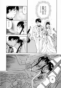 Page 92 of Reinou Tantei Miko / Phantom Hunter Miko 11 - preview thumbnail