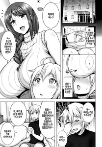 Page 11 of Hitozuma Rondo | 유부녀 론도 - preview thumbnail