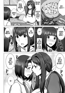 Page 140 of Hitozuma Rondo | 유부녀 론도 - preview thumbnail