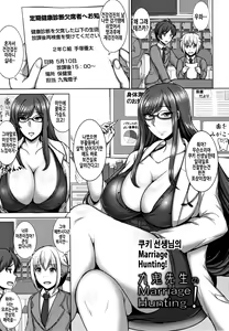 Page 161 of Hitozuma Rondo | 유부녀 론도 - preview thumbnail