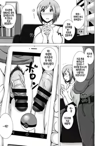 Page 75 of Hitozuma Rondo | 유부녀 론도 - preview thumbnail