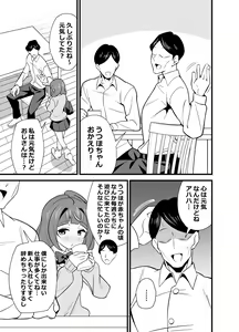 Page 4 of Oji Saimin 0 Saimin Appli o Te ni Shite Shimatta Meikko no Wagamama Houdai Virgin Sasage Kyouai Gyaku Rape - preview thumbnail