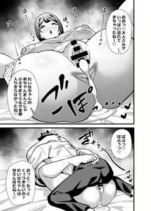 Page 48 of Kaisha no Kibishii Onna Joushi ga Kyuujitsu Jojifuku o Kite Kodomo-tachi to Asondeta Ken ni Tsuite ~Babubabu Hen~ - preview thumbnail