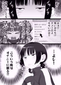 Page 3 of Vtuber no Naka no Hito - preview thumbnail