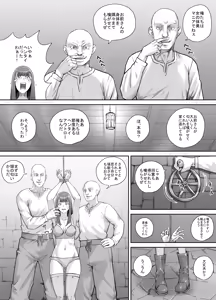 Page 6 of Hentai ni Sarawareta Josei no Hanashi - preview thumbnail