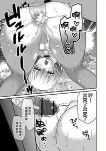 Page 16 of ] Mesu Ochi Beach - preview thumbnail