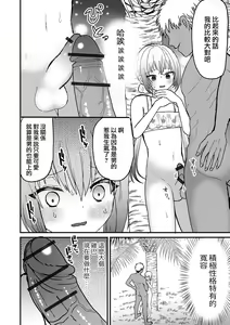 Page 5 of ] Mesu Ochi Beach - preview thumbnail
