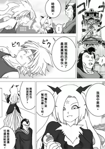 Page 25 of Majo no Fukushuu Vol. 11  | 魔女的復仇Vol. 11 - preview thumbnail