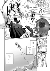 Page 7 of Onna Inma kara Mitara Sennihyaku-sai Nante Wakazou dakara ne!! - preview thumbnail