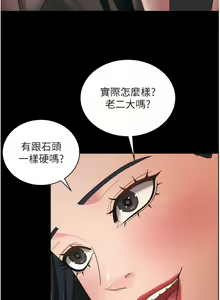Page 119 of 你老婆我收下了 1-40 END - preview thumbnail