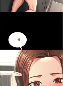 Page 138 of 你老婆我收下了 1-40 END - preview thumbnail