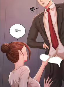 Page 151 of 你老婆我收下了 1-40 END - preview thumbnail