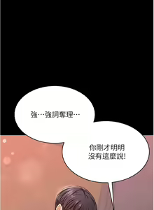 Page 164 of 你老婆我收下了 1-40 END - preview thumbnail