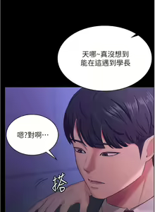 Page 178 of 你老婆我收下了 1-40 END - preview thumbnail