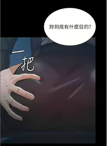 Page 196 of 你老婆我收下了 1-40 END - preview thumbnail