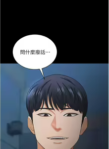 Page 205 of 你老婆我收下了 1-40 END - preview thumbnail